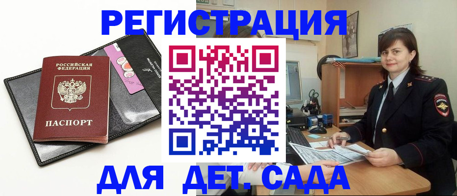 прописка штамп в Вихоревке